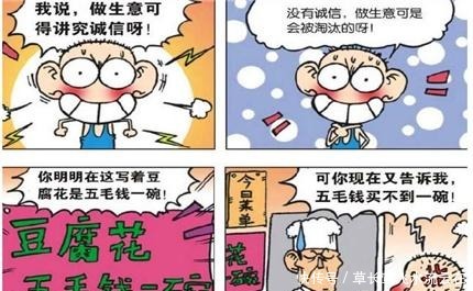 搞笑漫画小穿山甲不喜欢踢足球的原因……