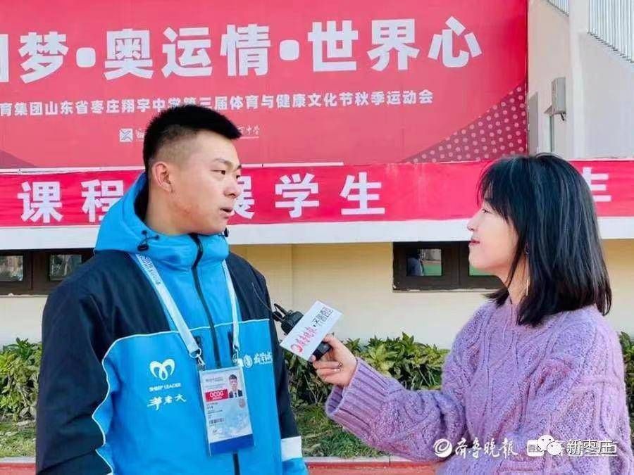 冰雪运动|从小爱“打粗溜滑”，枣庄诞生首位冬奥会国内技术官员