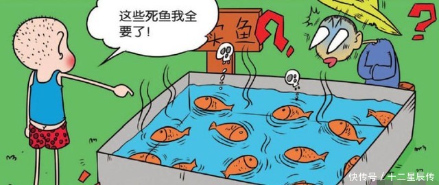 爆笑校园呆头医院验尿还割皮为图便宜竟把鱼活活熏死！