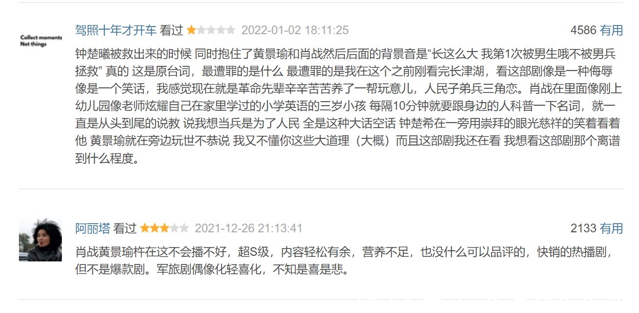 《王牌部队》战报出炉，热搜数量是《开端》两倍，但有两点遗憾