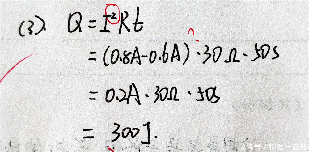 同学|中考避免这些非常规错误，保证物理试卷少丢很多分