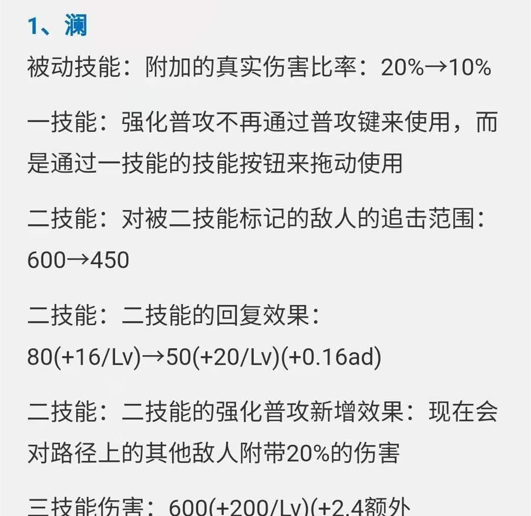 削弱|官方象征性削弱三剑客，夏洛特并未伤筋动骨，只是走了个形式