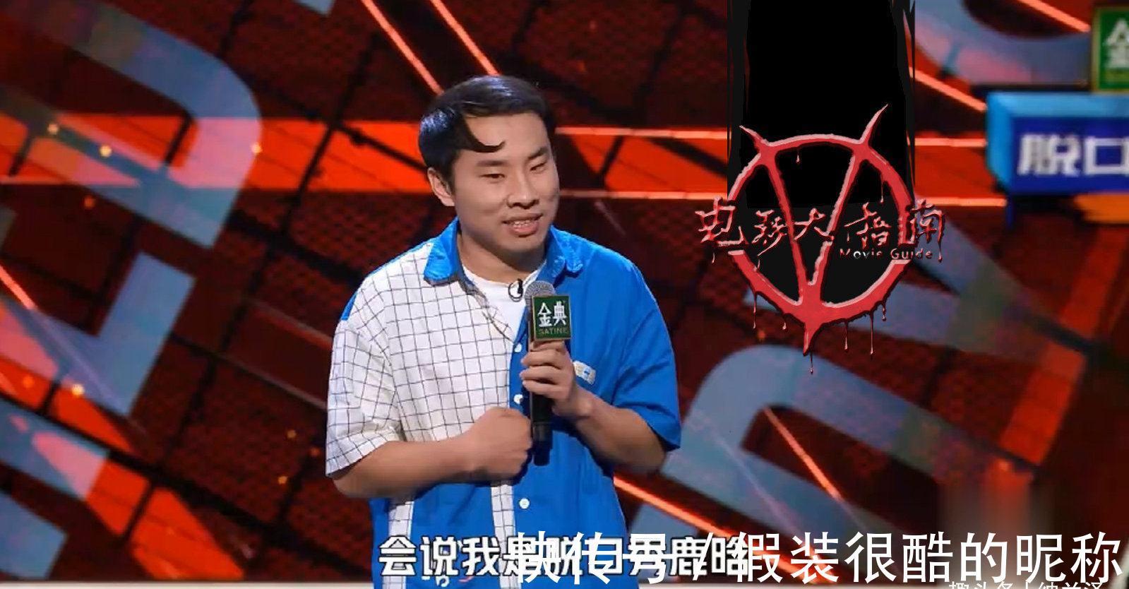 戀情|《脫口秀大會4》脫口秀鹿晗官宣戀情，徐志勝到底有哪點吸引人？