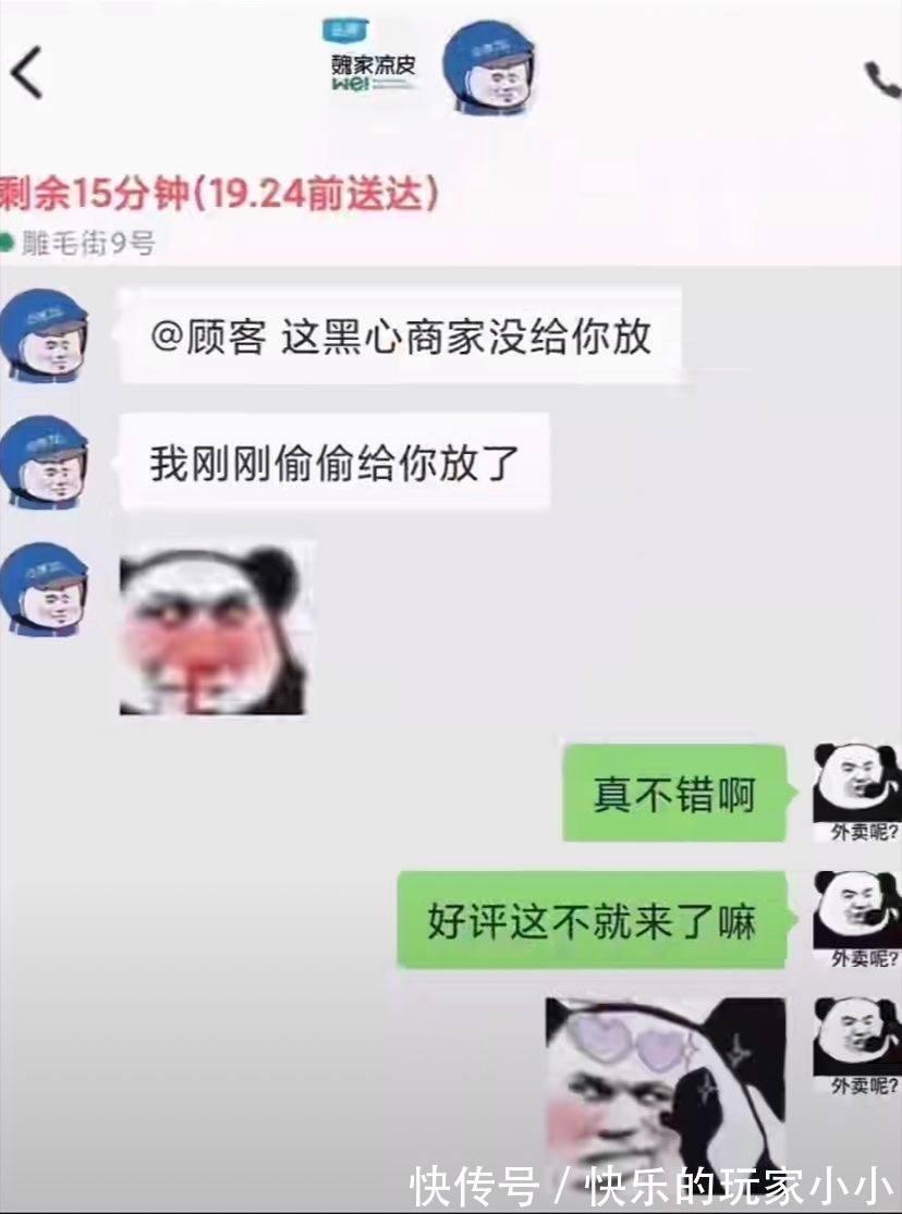 |偷鸡取巧,外卖小哥太搞笑了