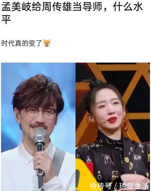 跷二郎腿又如何,孟美岐“老师”真没点评周传雄,他被淘汰也实属正常