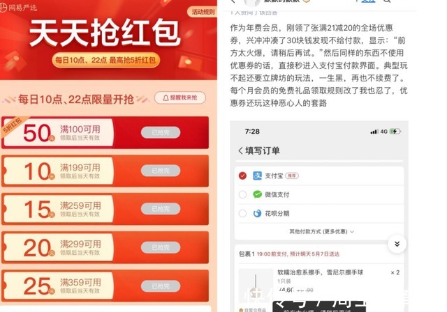 优惠券|“躺平”的Z世代 会跟着丁磊在网易严选种草吗？