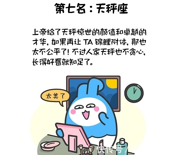 锦鲤|十二星座锦鲤体质排行榜