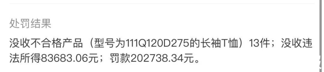 迪士尼|上海迪士尼被罚20万元！这一次是因为……