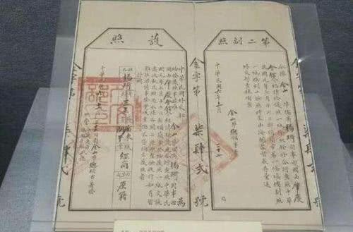 清王朝|清朝最牛的护照,虽然当时国弱,但护照上这27个字,却很霸气