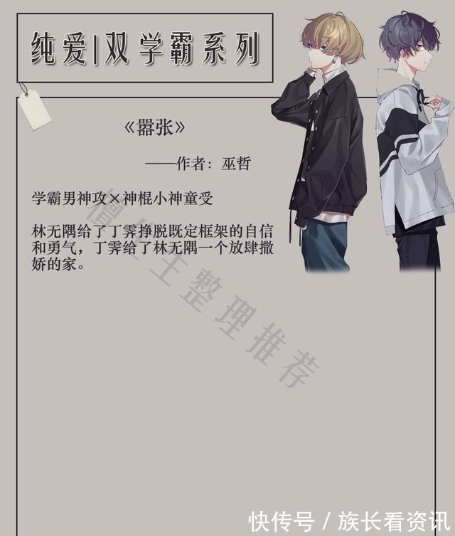 眦睚$强推攻受双学霸纯爱文霸气侧漏的攻爱上冷漠阴郁的受,他装学渣