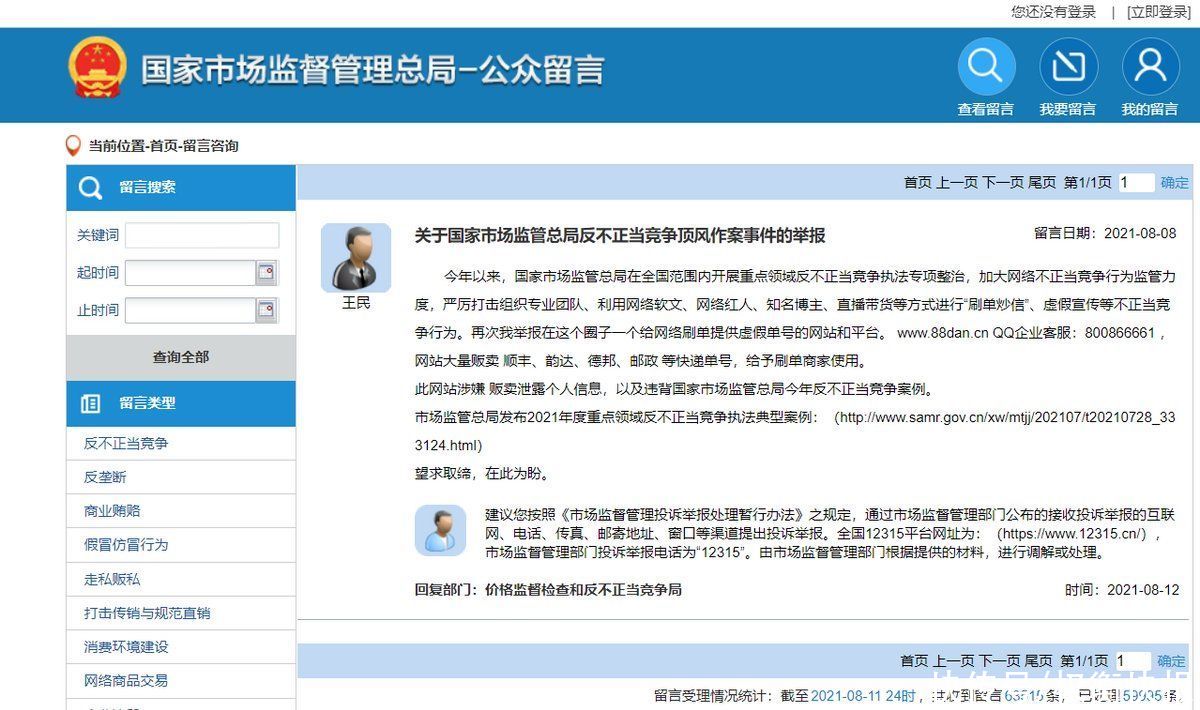 总局|市场总局开展反不正当竞争整治，立案调查汽车芯片经销企业