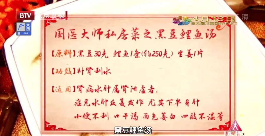 中医|一把黑豆，6味“药”！补肾养血、护血管…但有3类人要慎吃