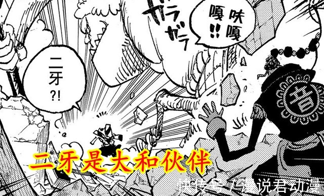 阿普德雷克|海贼王1032话:阿普德雷克结盟战CP0,烬施展奇葩变形,日和登场