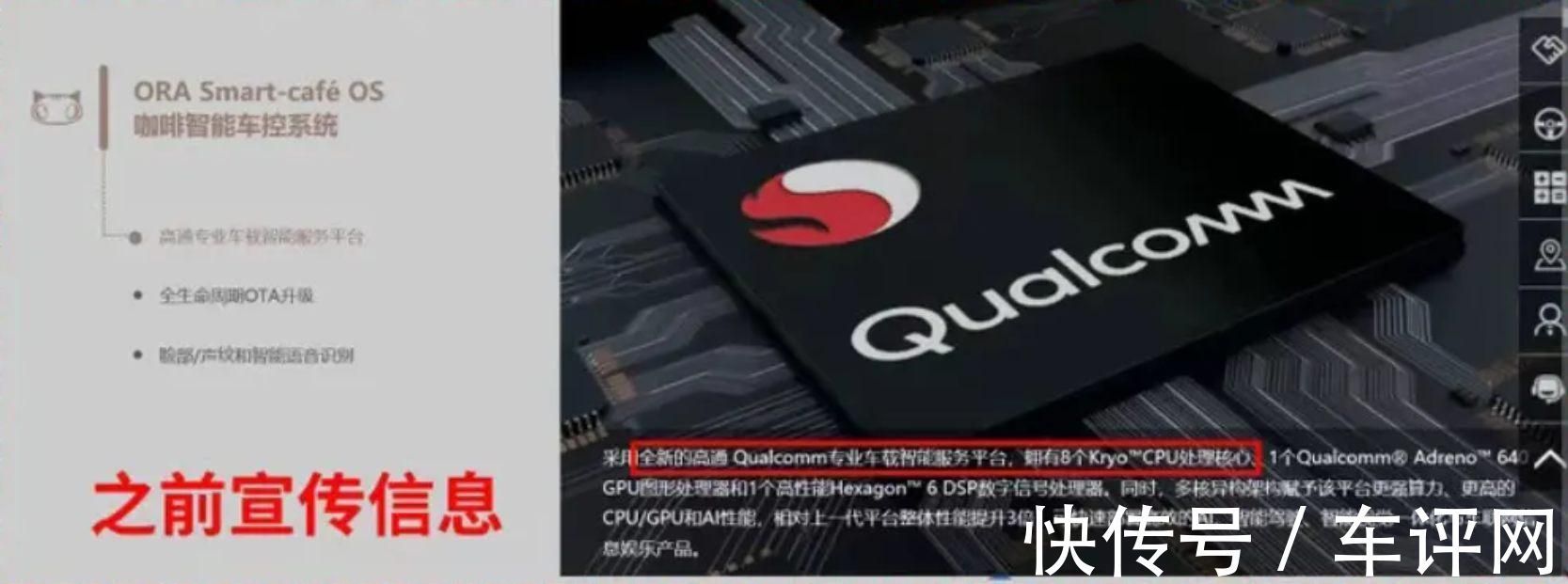 欧拉|抄袭门后又陷欺诈门,欧拉芯片以次充好被曝,长城汽车价值观何在
