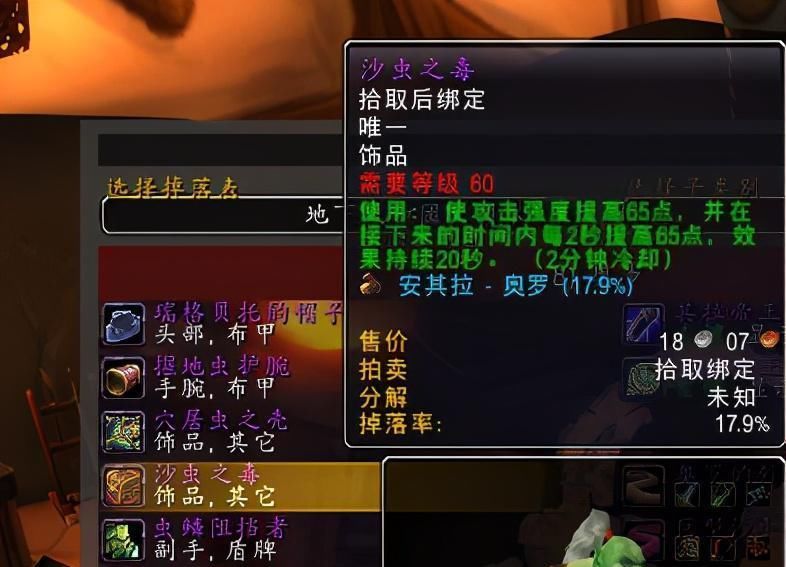 OT|魔兽怀旧服玩家13000金OT沙虫后悔，沙虫竟如此不堪？