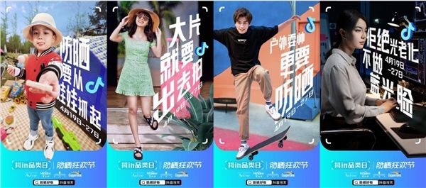 品牌碰撞用户兴趣，抖in品类日揭开新型消费生态