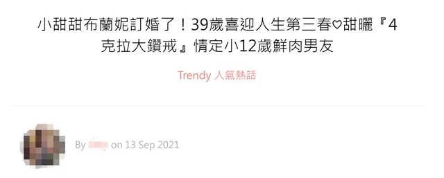 太疯狂了（验孕棒假怀孕骗男友）验孕棒骗男友图片带手一起拍 第12张