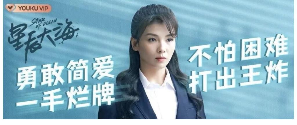 原创《星辰大海》高开炸走收官,背后的制作公司究竟何来路?