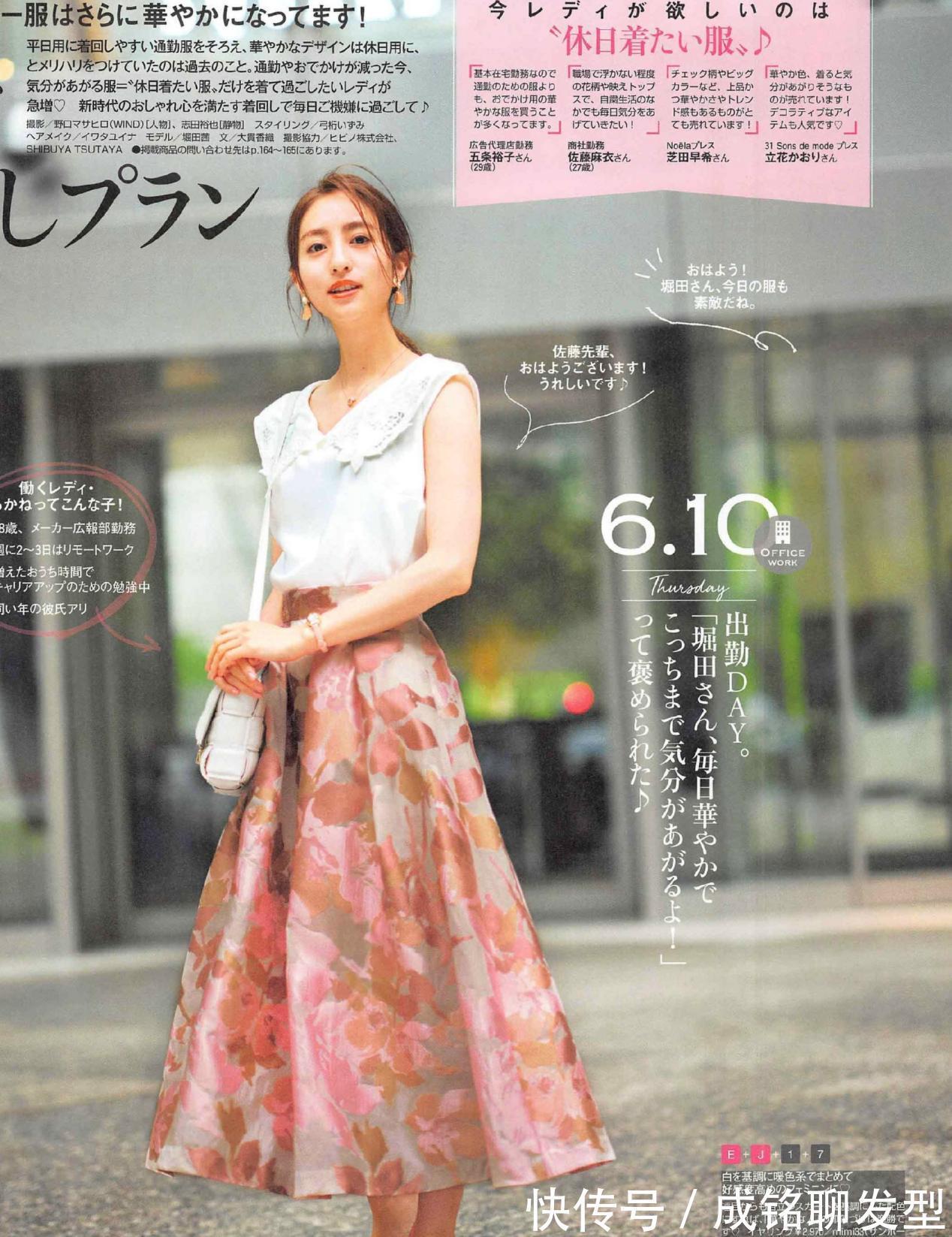 印花|夏日“半身裙”穿搭法,优雅精致时尚减龄,既显身材又显女人味