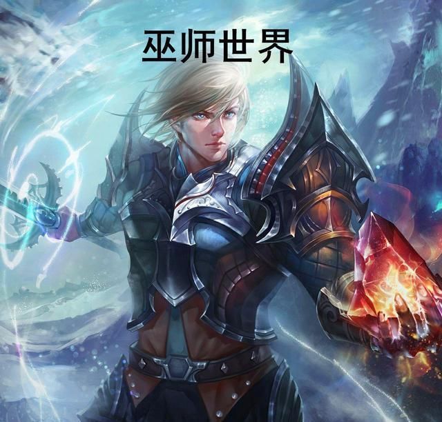 巫师流&推荐3本巫师流小说,在魔法的世界,征战无穷的位面