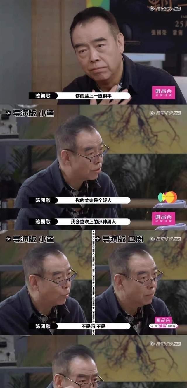 《演员请就位2》动情的陈凯歌，《机关算尽》的突出人物魅力！