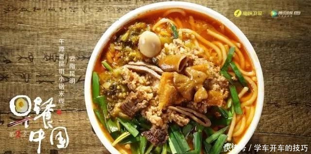  馋死我了，9.0分的中国味道！