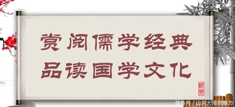  【孔子箴言故事】从政治国——政者，正也