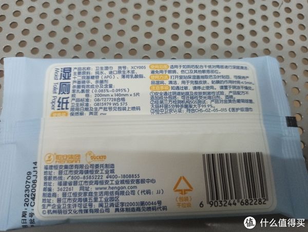 提取液|日常生活 篇三十五：心相印湿巾清洁防护随身礼包套装开袋