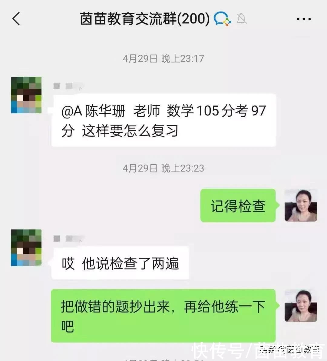 语数英都90分以上的孩子是如何学习的？家长来看看