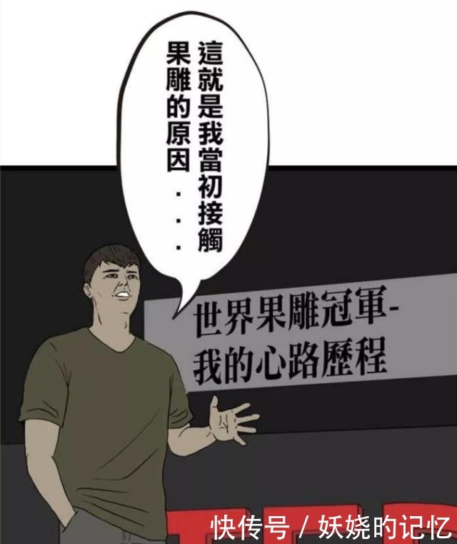 搞笑漫画凌晨十二点镜子前削苹果的好奇三郎，走上了人生巅峰！