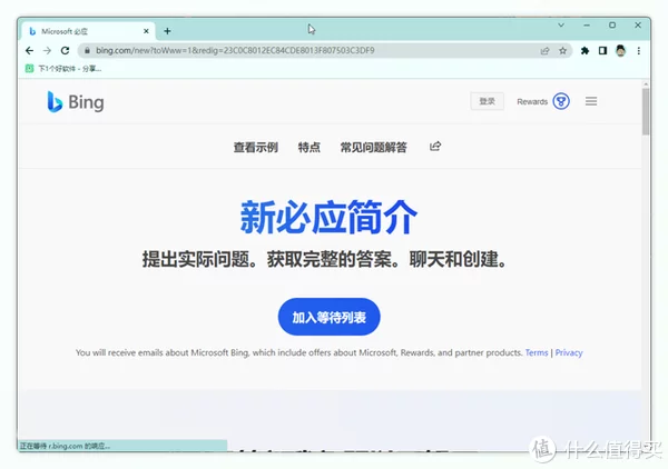 ChatGPT版必应搜索和Edge正式发布