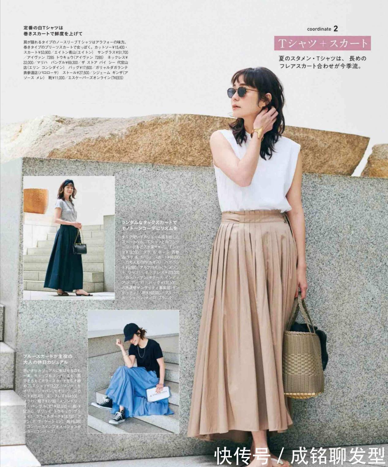 时尚|夏装要简单更要时尚,试试“T恤+半身裙”衣搭,清新随意还显瘦