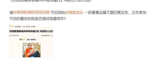 第二位艺人翻车?《披荆斩棘的哥哥》遭质疑,官方点名嘉宾热狗