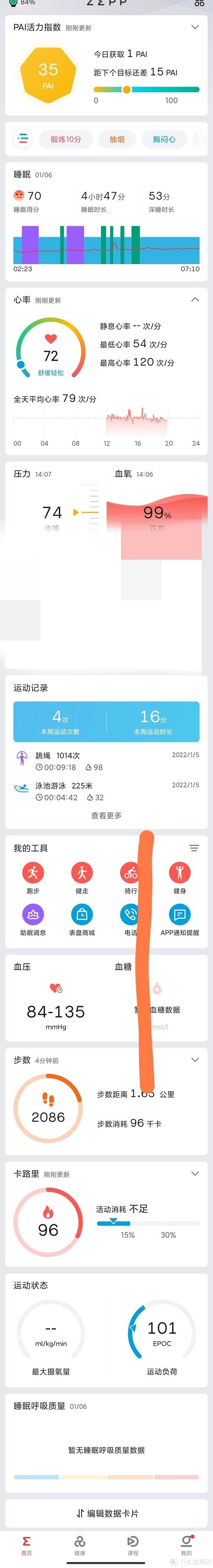 表盘|不用不知值不值 篇一百八十七：游泳教练实测Amazfit跃我GTR 3Pro运动手表