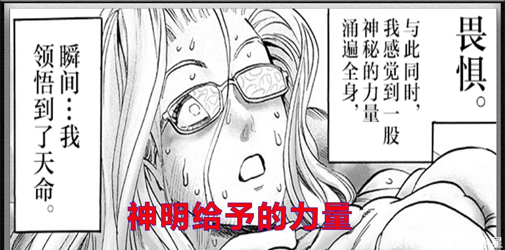 超越|一拳超人“赛大蛇”轻松超越波罗斯,村田老师这是画嗨了吗!