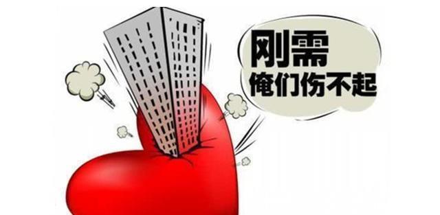 一线城市|更买不起房？“个别银行暂停二手房贷”引热议，受伤的又是刚需