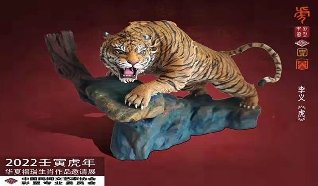 虎虎生威&以虎为主题的400件雕塑作品线上开展