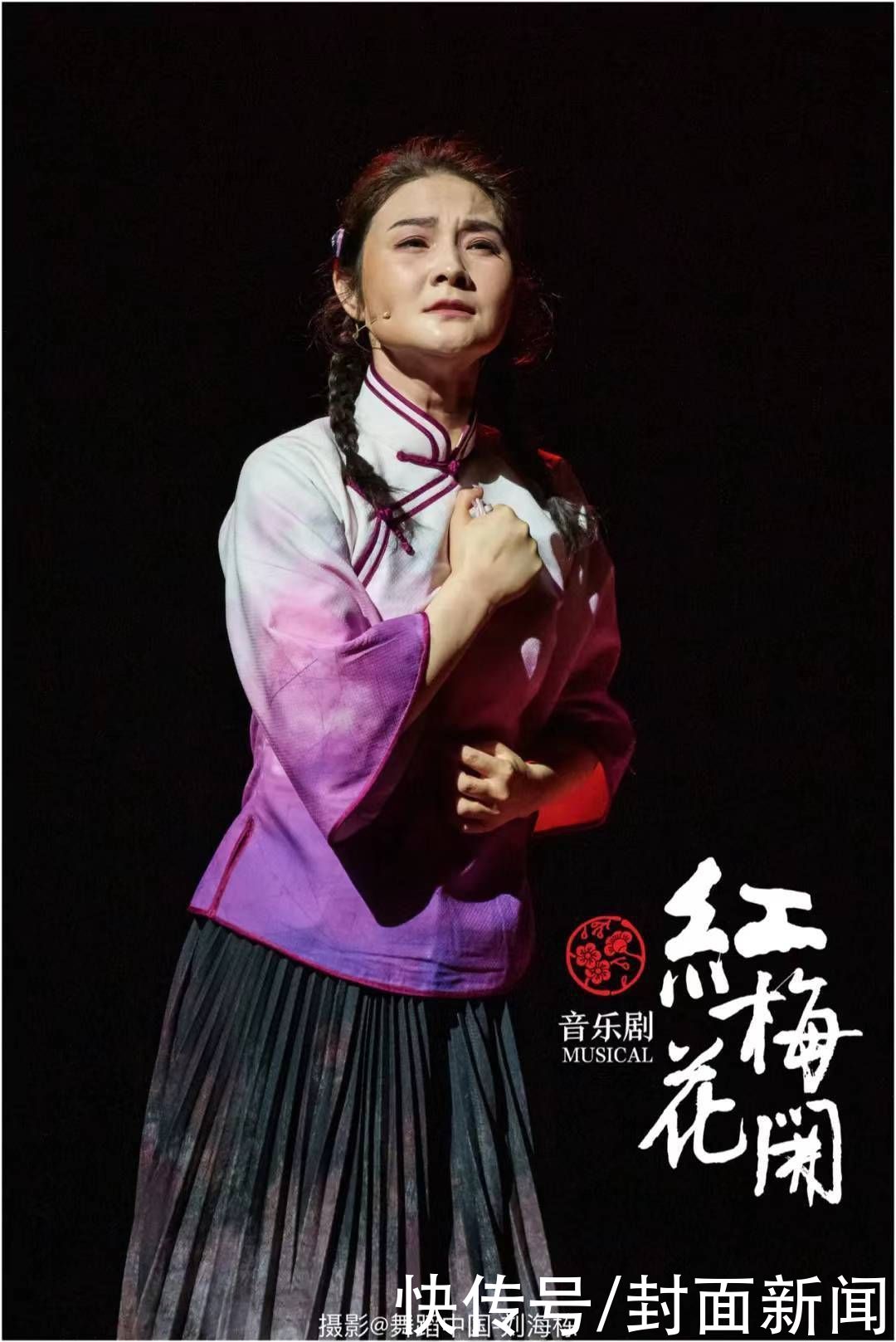 红色|红梅花开｜编剧潘乃奇：深挖红色资源、传承红色基因 音乐剧《红梅花开》做好了这四点