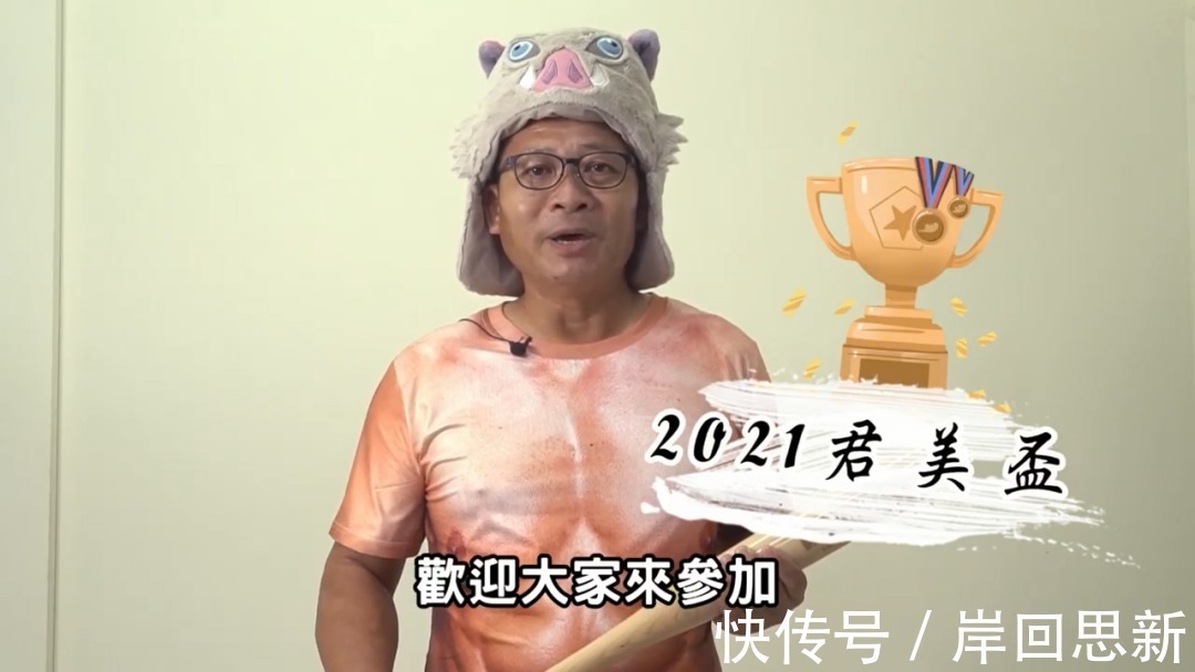 现象级|台湾市长Cosplay《鬼灭之刃》应援棒球赛：披上外套就是祢豆子？