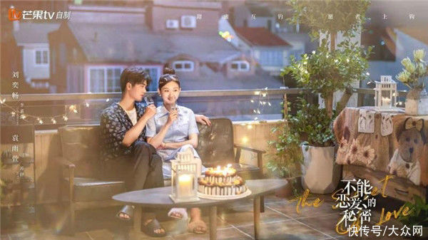 蘇伊|《不能戀愛的秘密》超點收官 劉奕暢袁雨萱共赴真愛新篇章