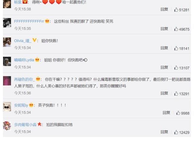 微博|那英炮轰杨紫 话题之后两人微博又互相示好