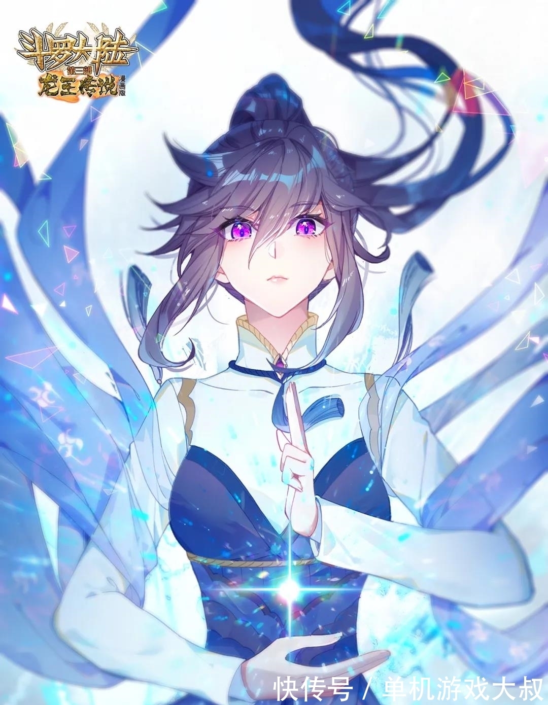 魔族|「斗罗大陆5重生唐三」七神祭坛,抵御魔兽!