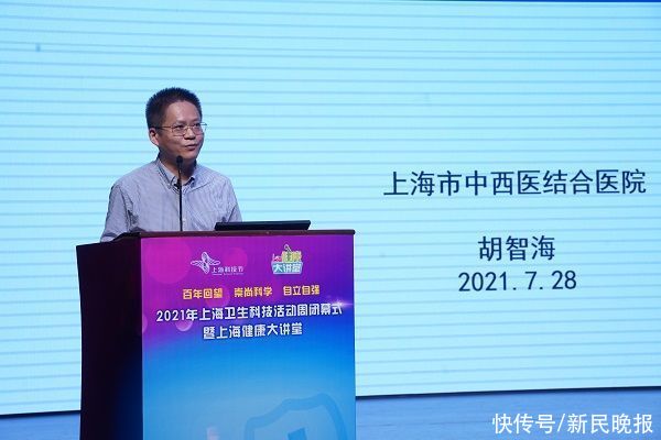 体魄|科技力量守护健康体魄，2021年上海卫生科技活动周闭幕