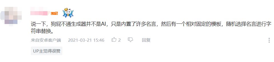 用魔法打败魔法，用狗屁不通文章生成器写高三作文，评分软件给分84.4，打败73.5%学生