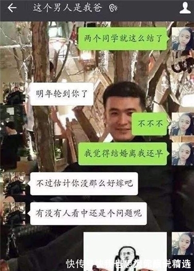 |搞笑段子：第一次去老丈人家，老婆姐四个，三个姐夫都在…