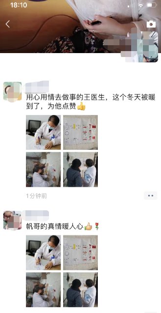  台州|公鸡是早晨，太阳是中午，台州一医生提醒老人按时服药的手画医嘱刷屏朋友圈