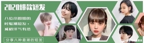 短发控最喜欢的发型,八位时尚达人演绎不同风格的潮短发,超赞