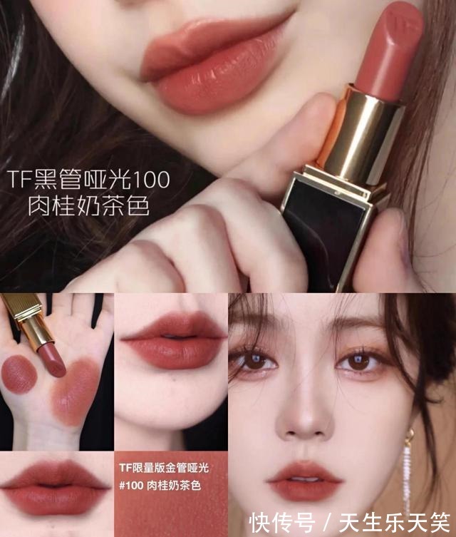 秋冬 专属秋冬的气质口红,红棕色系的“天花板”,温柔又提气质!