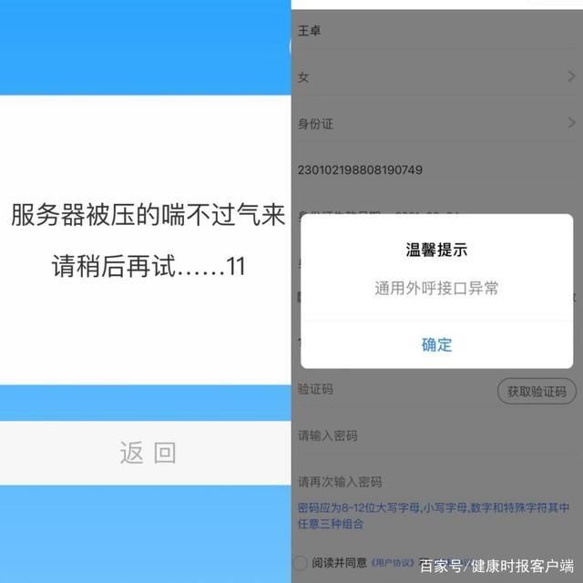 地铁|天津健康码故障 考研生考场外扫码半小时