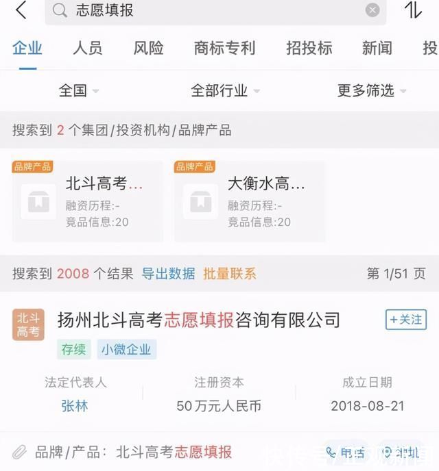 填报志愿|高价志愿填报服务是智商税吗?